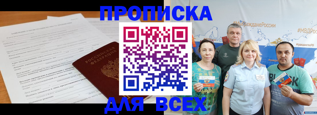 где прописаться в Рязани