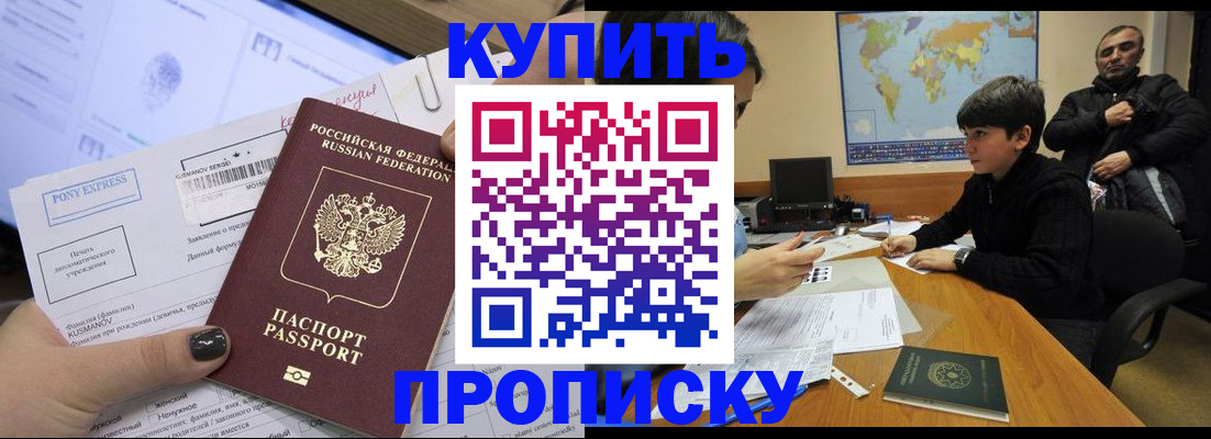 прописка регистрация в Рязани
