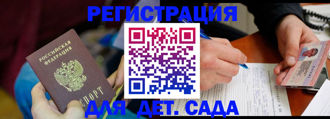 временная регистрация в Рязани