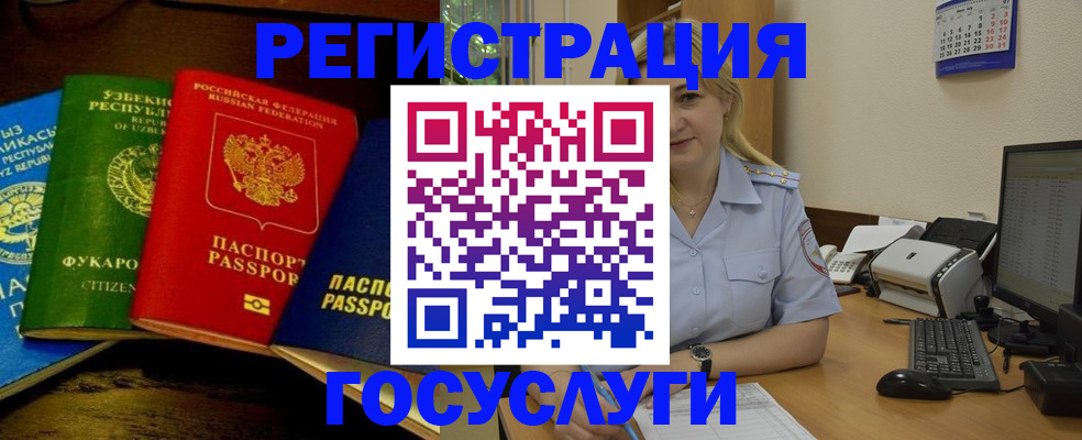 прописка в квартире в Рязани