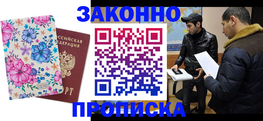 где прописаться в Рязани