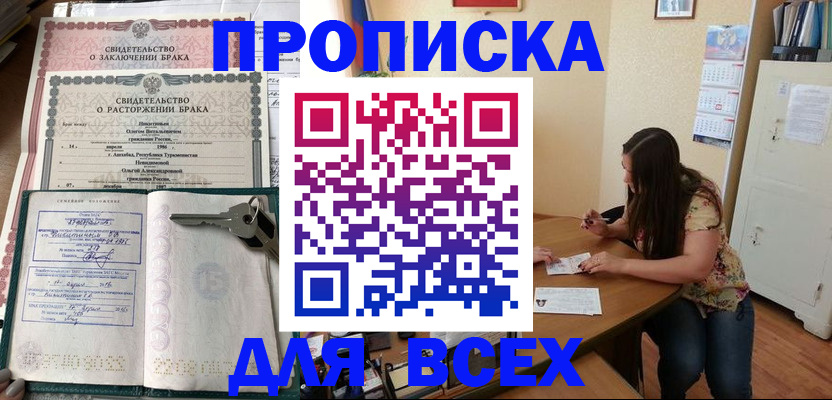 временная регистрация недорого в Рязани