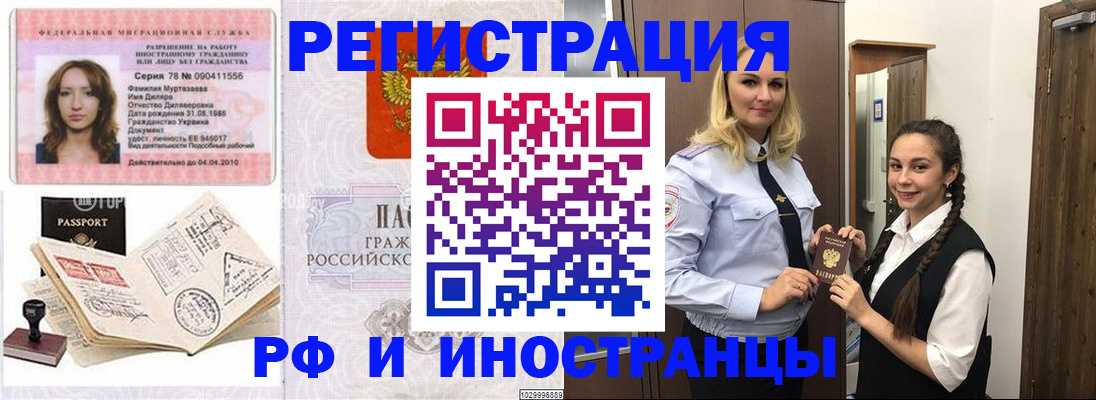 временная регистрация надежно в Рязани